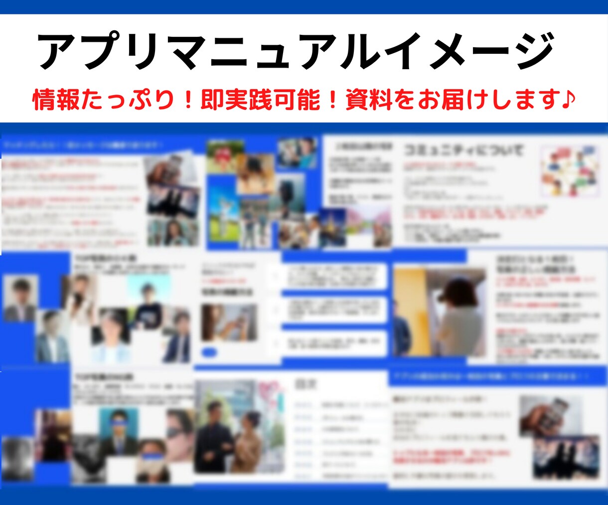 マッチングアプリ❌プロフ文章作成と写真加工します 婚活イメコン監修❌デート服❌ヘアスタイル全て！提案します！ イメージ3