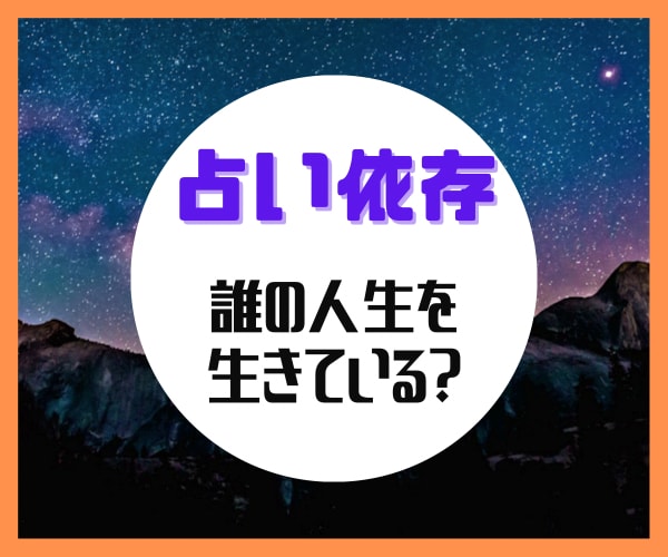 占い依存症⭐️やめたいがやめられないを受け止めます 否定や批判しません⭐️貴方が自分の人生を歩んでいけますように イメージ1