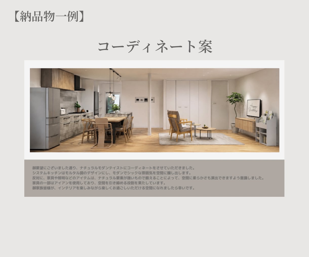 3D実績1000件越！トータルコーディネートします 【お客様に寄り添ったお部屋作りを心掛けております】 イメージ4