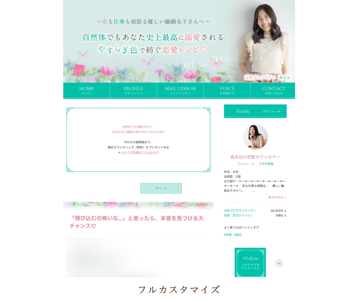 女性心を掴む♪大人可愛くアメブロカスタマイズします フェミニン・上品・綺麗め・ママ向けのデザインはお任せください イメージ3
