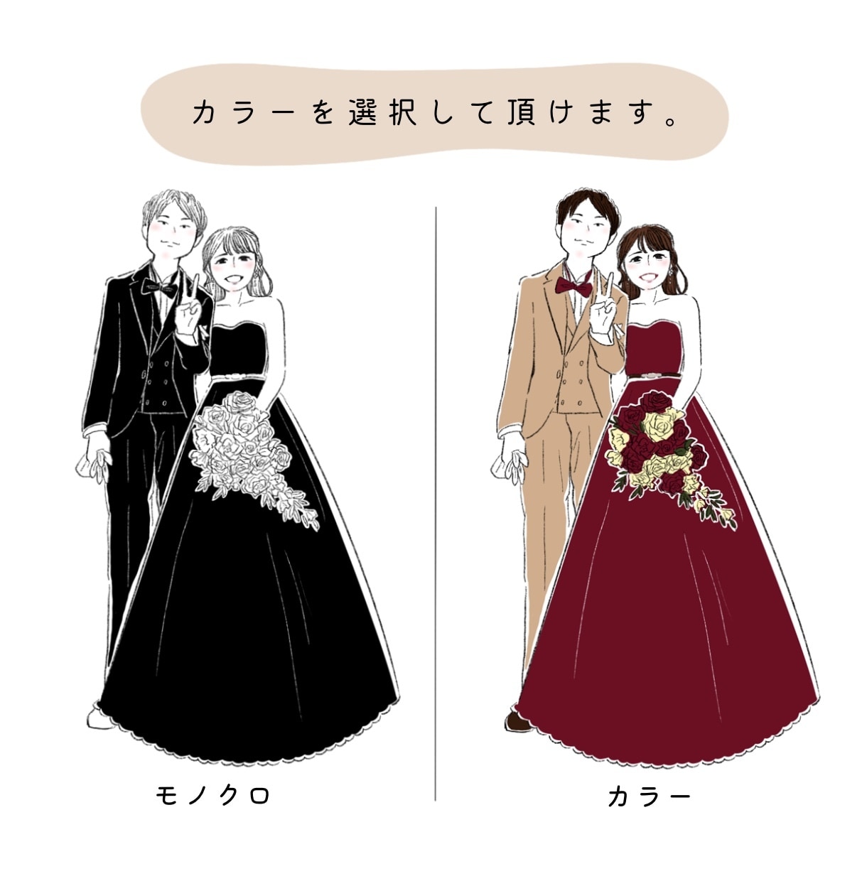 シンプルで柔らかい雰囲気のウェルカムボード作ります 似顔絵イラストを使い作成します！ご希望に柔軟に対応します★ イメージ5