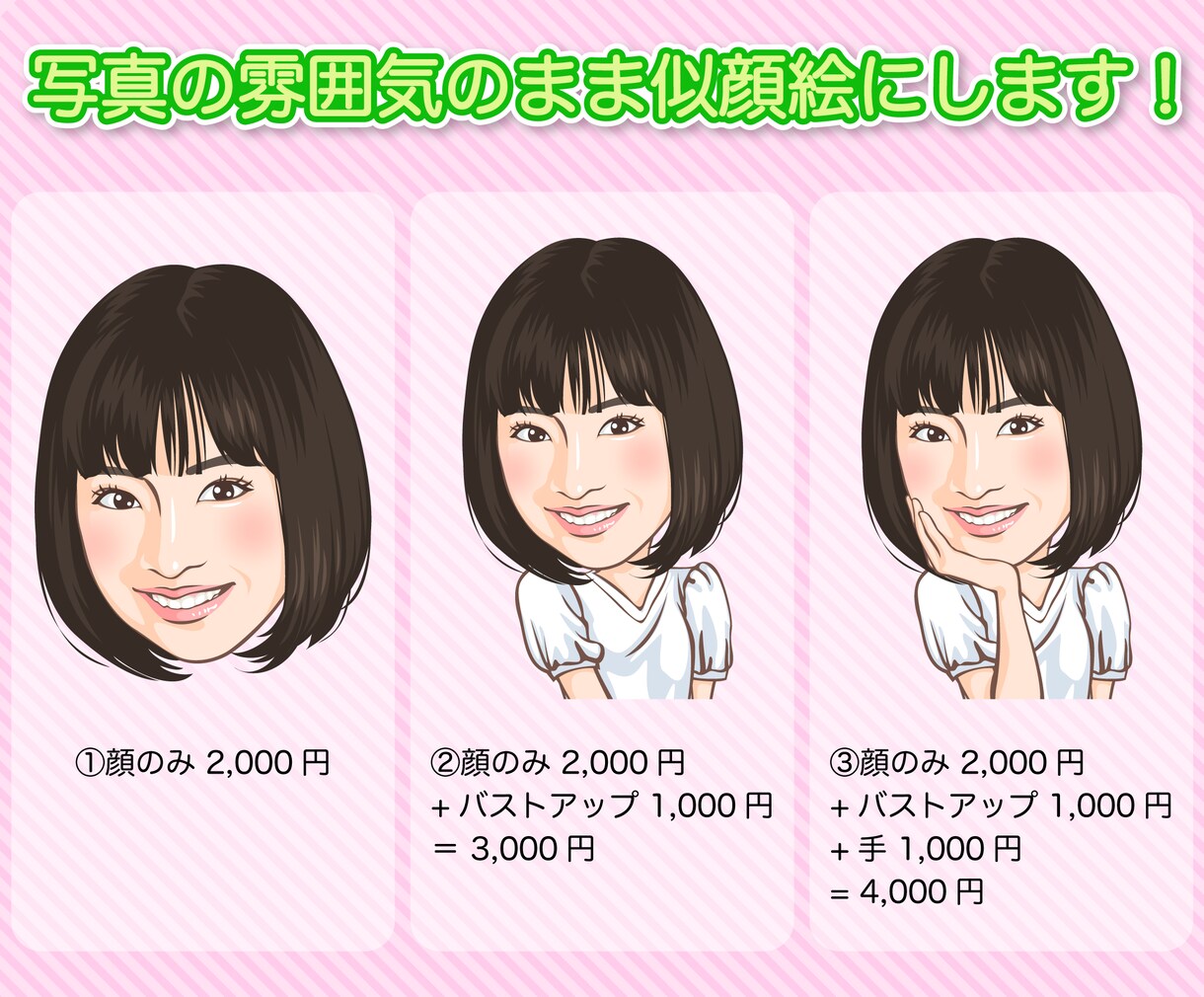 お写真を元に似顔絵を描きます SNSアイコンや名刺に！プレゼントにも☆ イメージ2