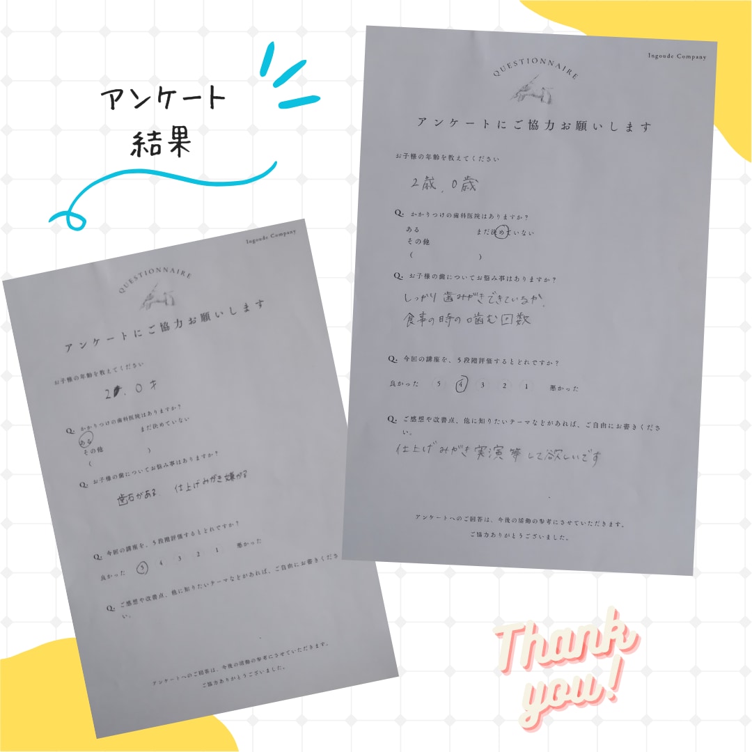仕上げ磨きのお悩みにお答えしポイントをお伝えします 仕上げ磨きポイントをおさえてママの負担を減らしましょう。 イメージ5