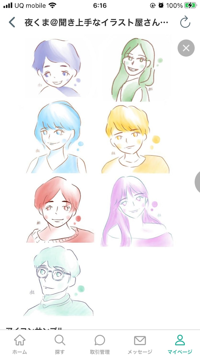 似顔絵アイコン｜やさしい手描きタッチで制作します ラフ提案OK＆修正無制限◎やわらかい雰囲気が得意です イメージ2
