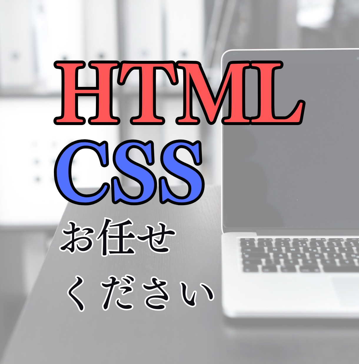 レスポンシブ込み！！修正無制限で対応いたします デザインカンプに忠実にHP・LPコーディングいたします！ イメージ10