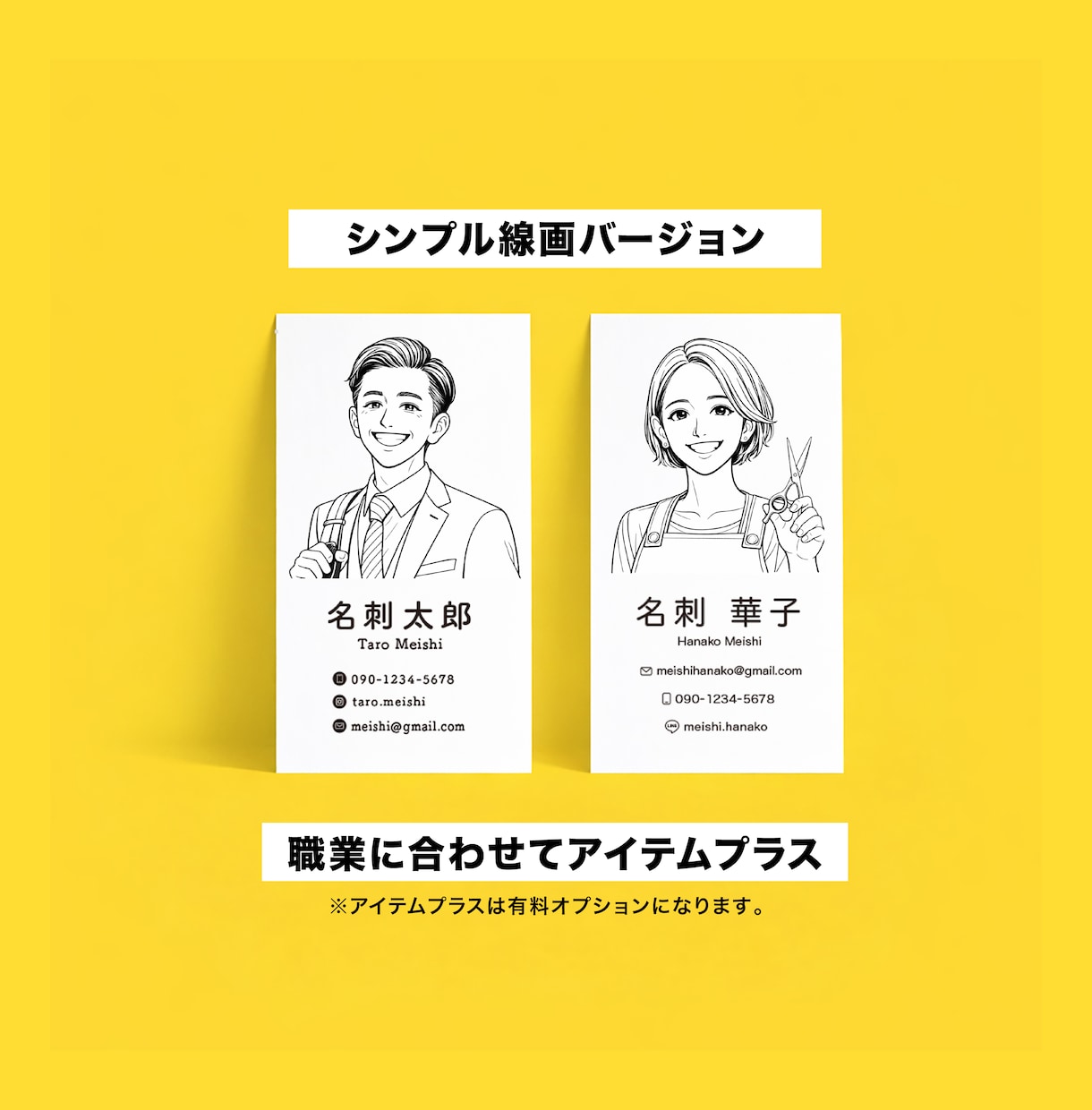 覚えてもらえる似顔絵イラスト名刺作ります あなたらしさが伝わる似顔絵名刺デザイン イメージ3
