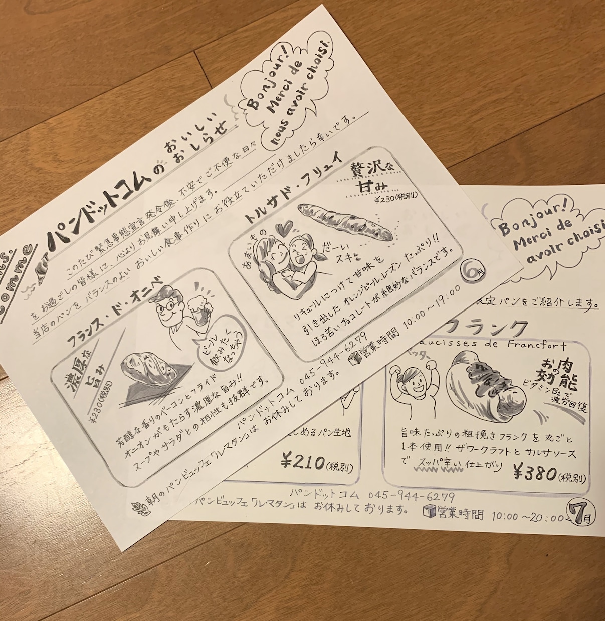 パンやケーキのイラスト、文字も手描きします 商品と一緒にお渡しできるレター、店内POPで新商品をアピール イメージ2