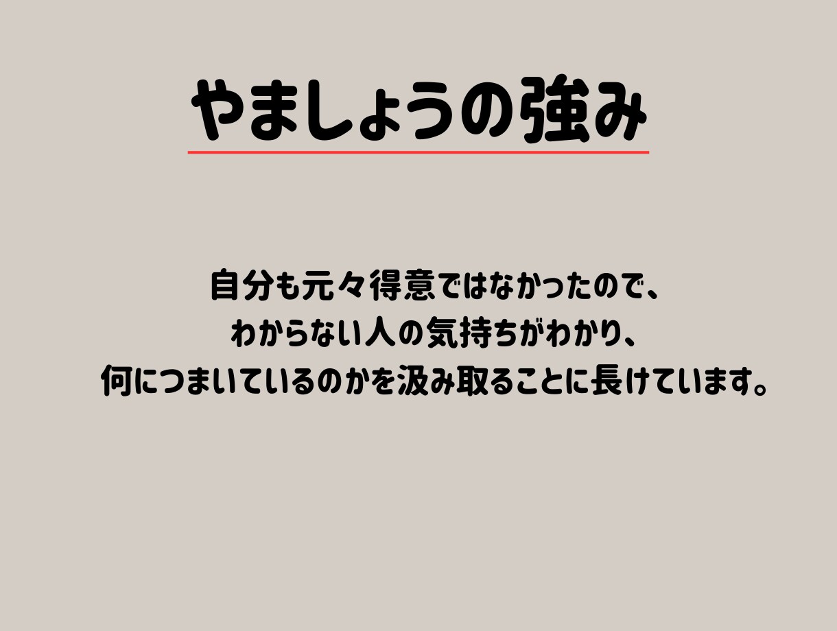 初回:オンライン家庭教師で中3数学をサポートします わからない数学から楽しい数学へ！ イメージ8