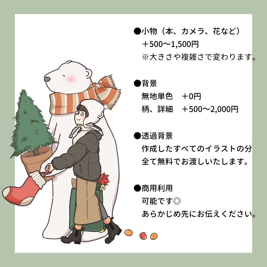 商用OK！癖があるシンプルかわいいイラスト描きます アイコン、挿絵、似顔絵！柔らかくポップな雰囲気で使いやすい◎ イメージ4