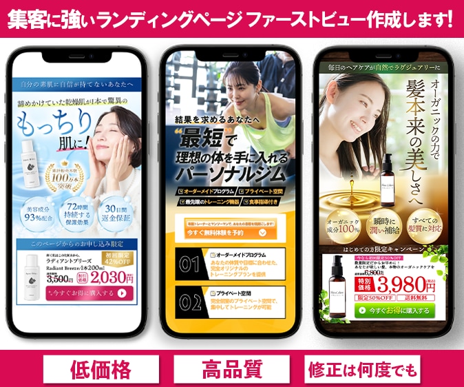 売上と反応を最大化するLPのFVを制作します 第一印象で惹きつけ、購買意欲を引き出すデザインをご提供 イメージ1