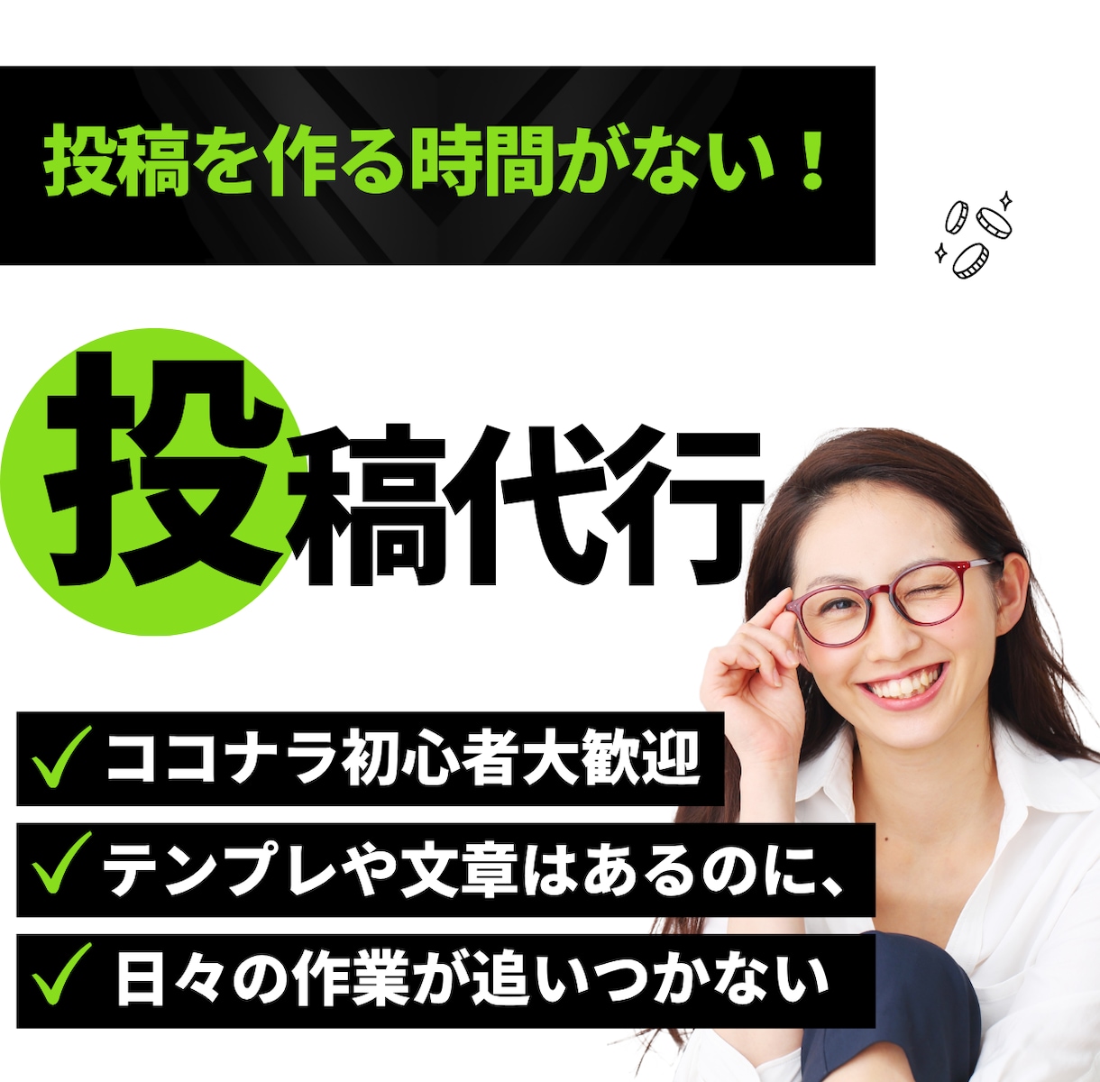 instagramの投稿画像制作いたします テンプレ活用で安くおしゃれに！インスタフィード制作代行 イメージ1