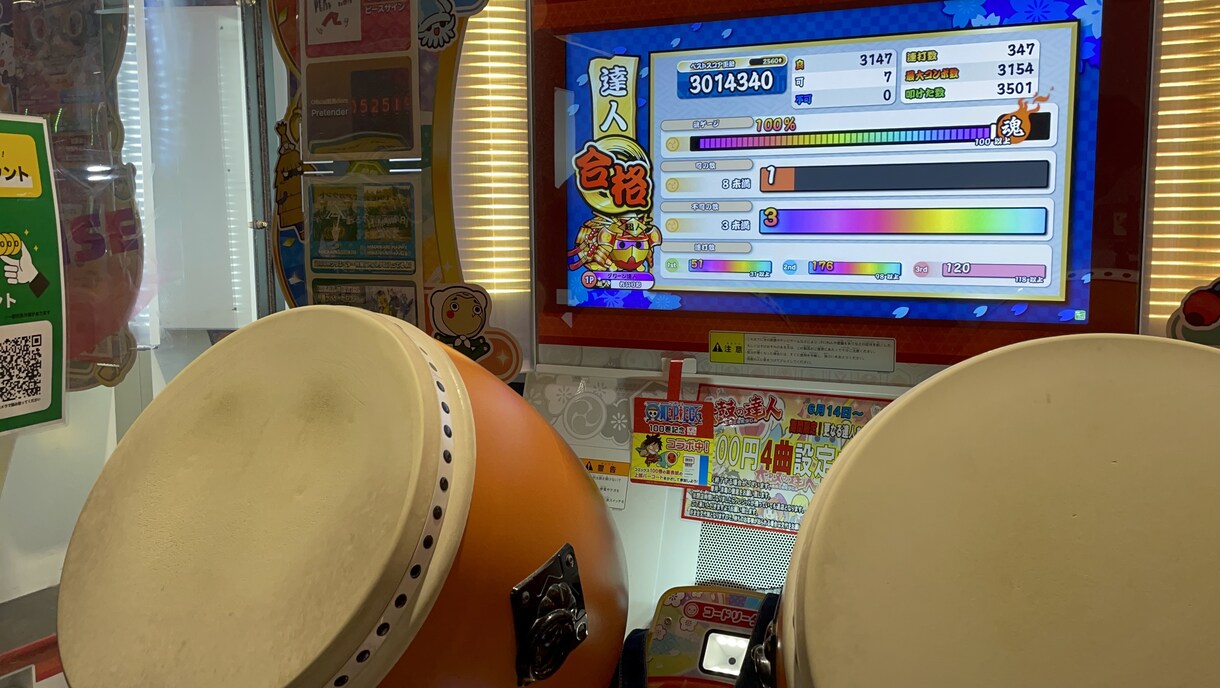 太鼓の達人教えます 金達人によるアドバイスを受けて正しい練習法を知りたい方へ！ イメージ3