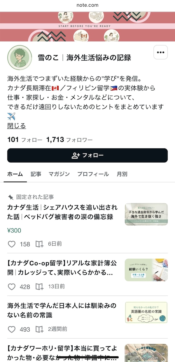 フィリピン＆カナダ留学ワーホリ海外生活相談のります 語学・Co-op留学、ワーホリ、ホームステイ、海外就職経験者 イメージ2