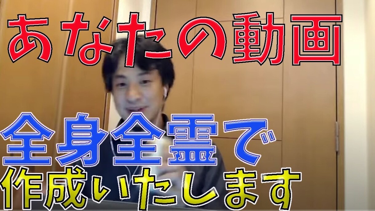 YoTbeの[切り抜き動画]手伝います 早い・上手い・安い 全て丸投げOK イメージ2