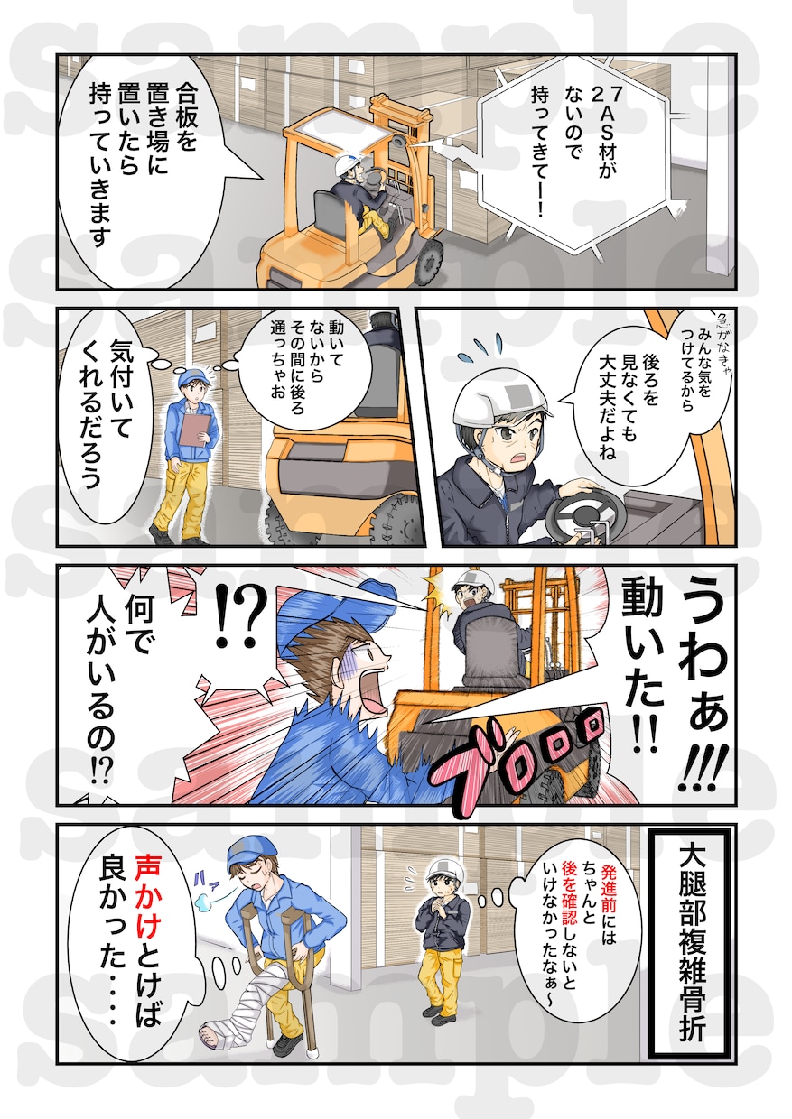 御社の想いを読者に届ける、ビジネス漫画を制作します 企業・SNS広告・LP、広告漫画、4コマ、エッセイ、縦読み イメージ6