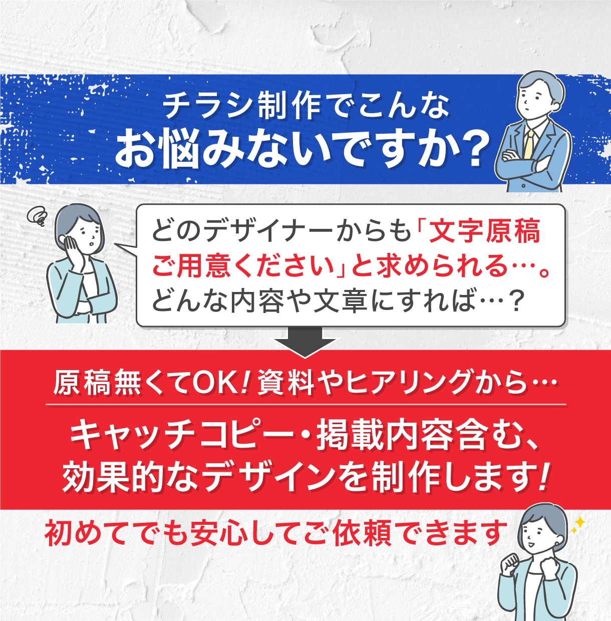 集客・売上・認知度UPに効果的なチラシを制作します マーケティング視点で作る内容・デザイン丸投げOKのチラシ イメージ2
