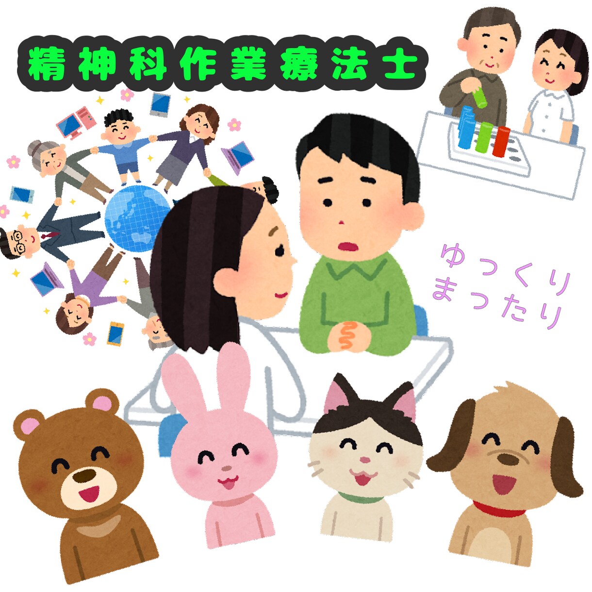 精神科作業療法士が相談聞きます 貴方の心に抱えてる事なんでも聞かせてください イメージ1