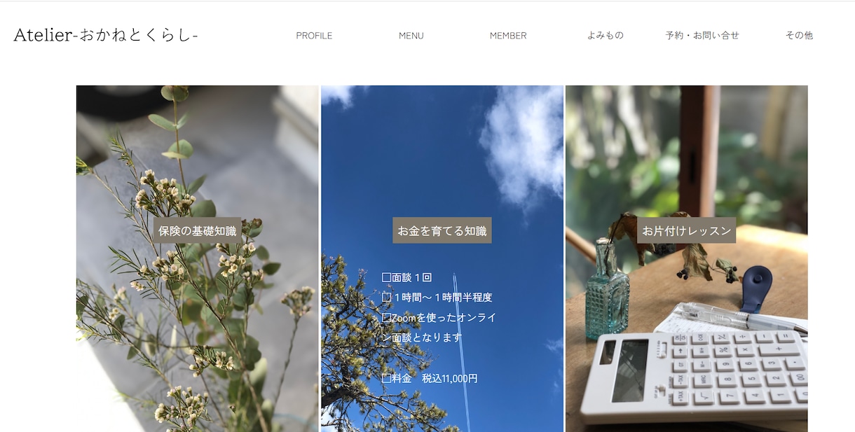 SEO対策をしたホームページ作りますます あなたの魅力をあなたのターゲット層に！ イメージ2