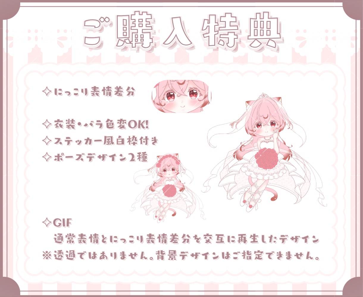 かわいいウエディングミニキャラ制作します ✧商用利用込み✧繊細でボリュームたっぷりなカスタム可能衣装！ イメージ4