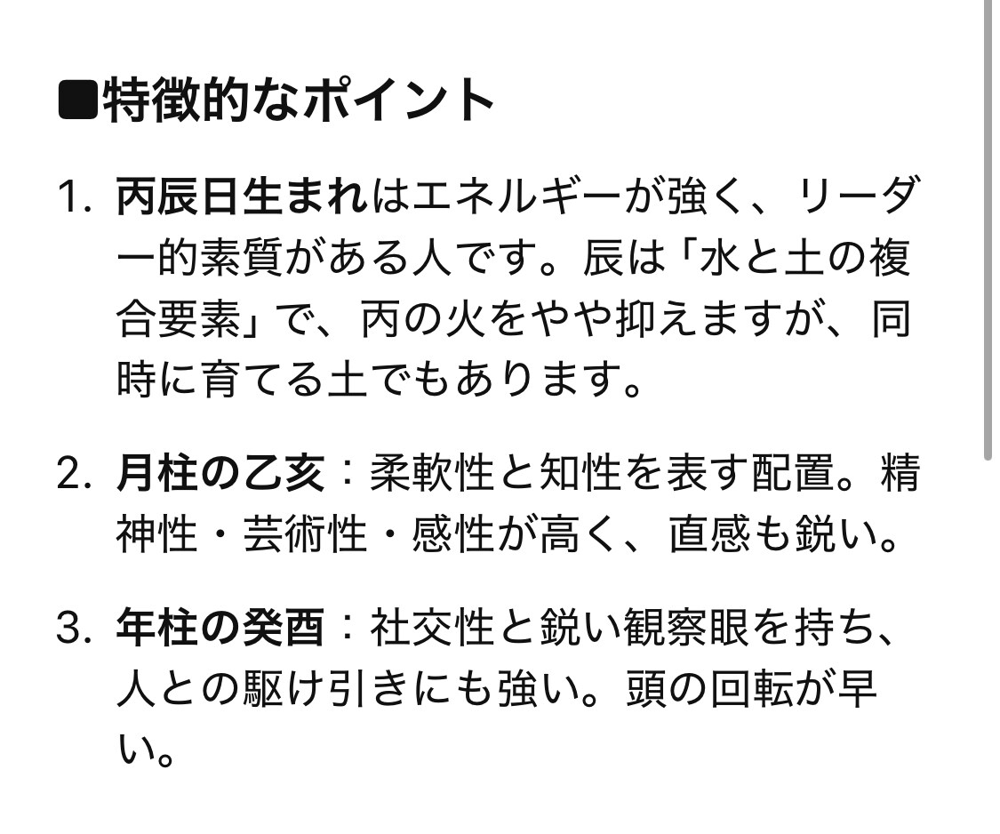 算命学を利用した占いをします 総合運から恋愛運、金運、今後の時期予測も行えます。 イメージ1