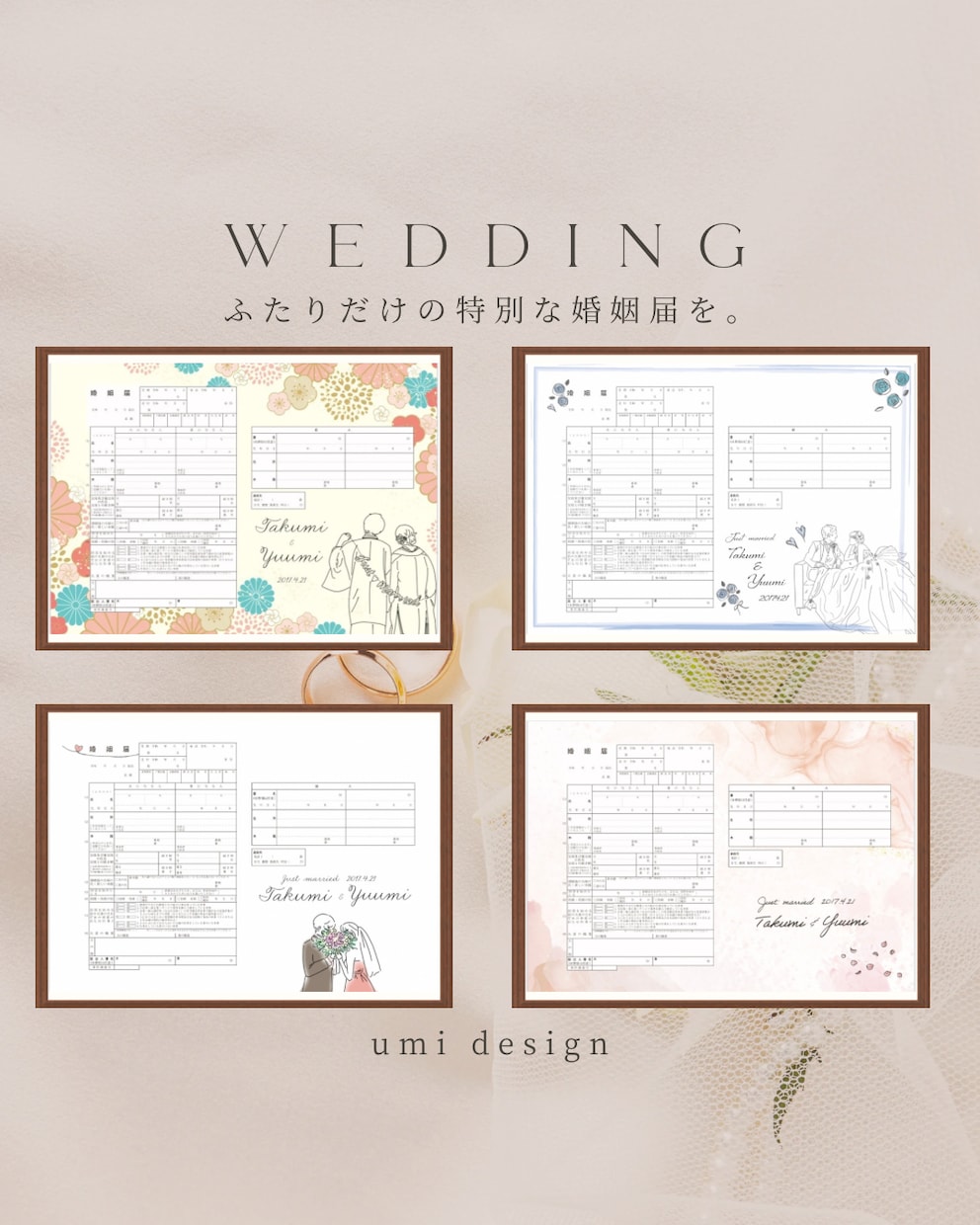 名前・写真入れ可♡セミオーダー婚姻届作成します NEWデザイン追加しました(*´꒳`*) イメージ1