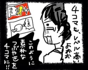 あなたのエピソードを4コマ漫画にします☆ イメージ3