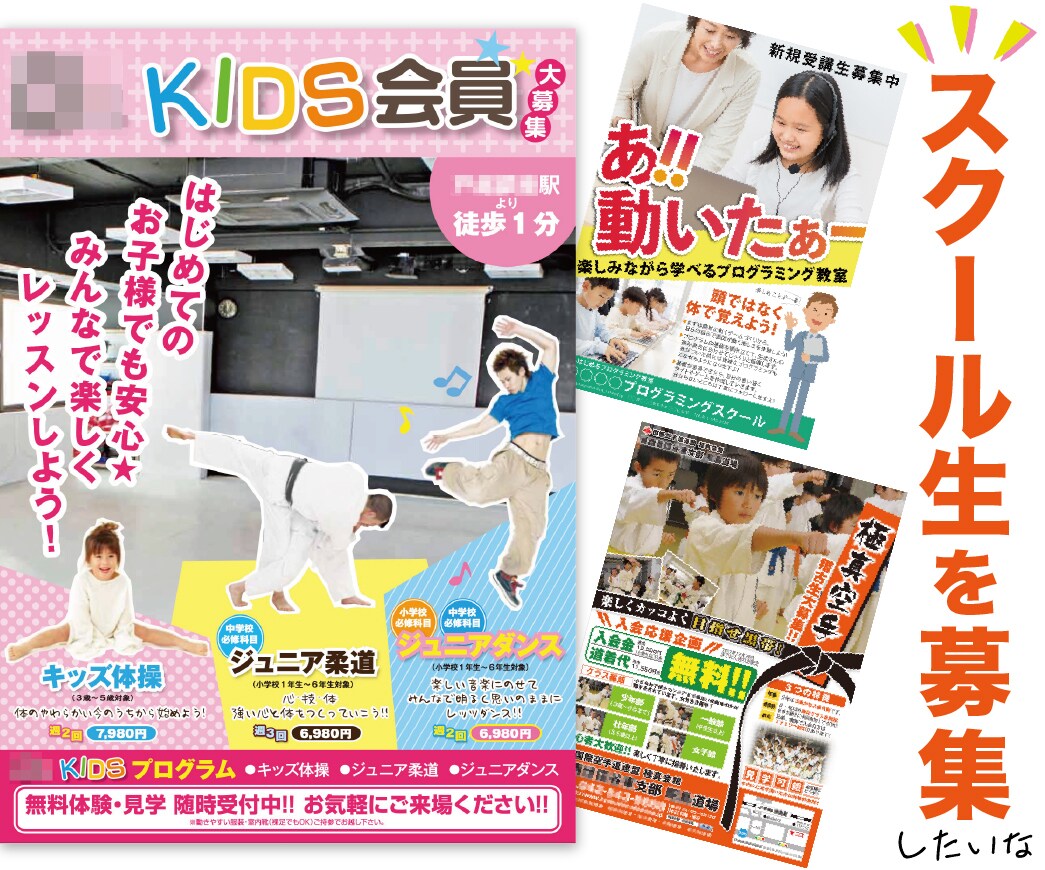 先着３名様★  お試し価格で作成します ぱっと見で伝わるチラシデザイン！！ イメージ4