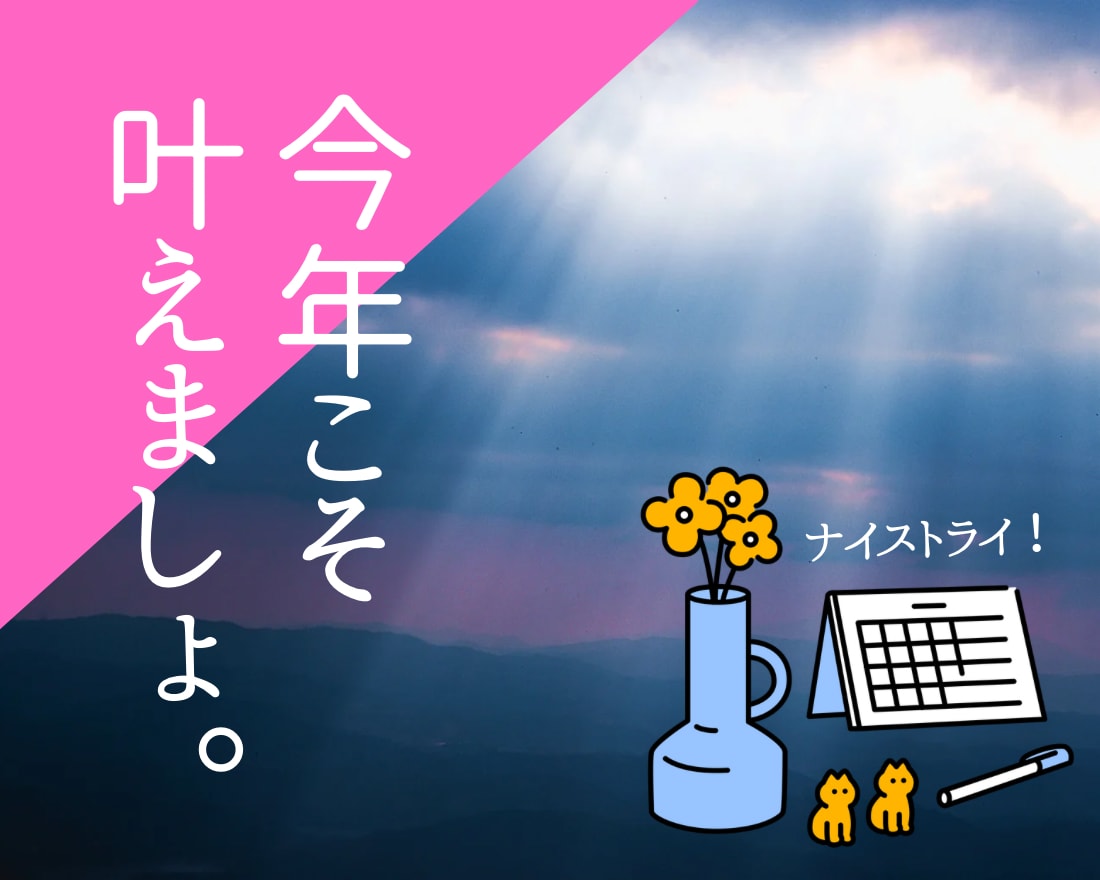 今年中に叶えたい！ウィッシュリストを一緒に作ります 「応援して欲しいことの宣言」のみでも大歓迎です！☺︎ イメージ2