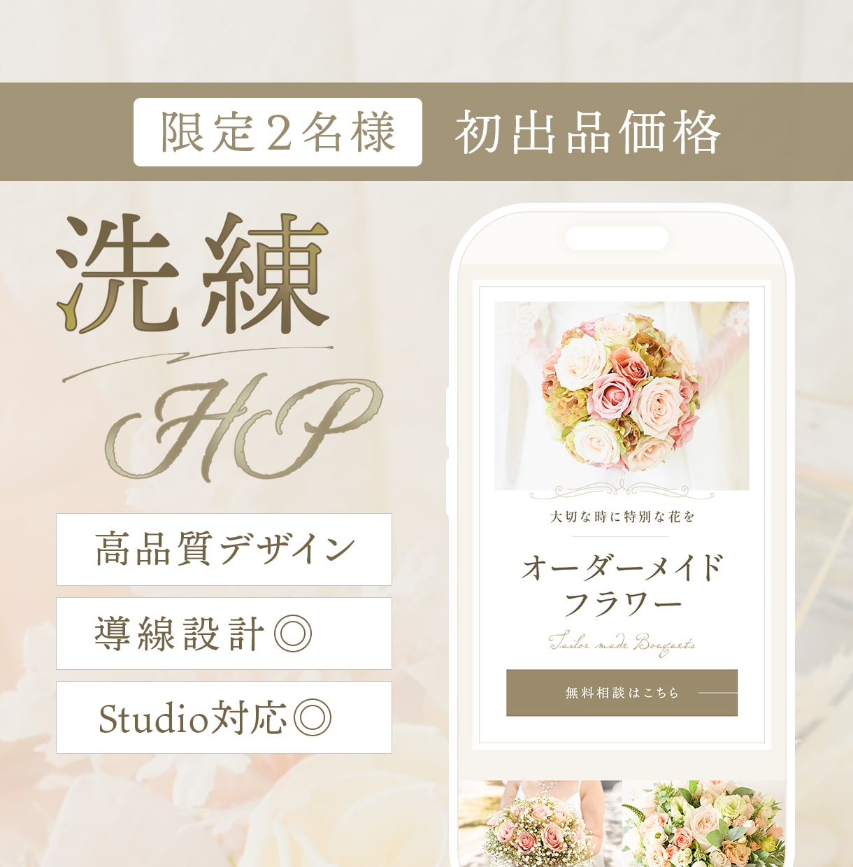低価格！洗練・おしゃれなホームページを作成します Studioでプロがオリジナルデザインのサイトを作成！ イメージ1