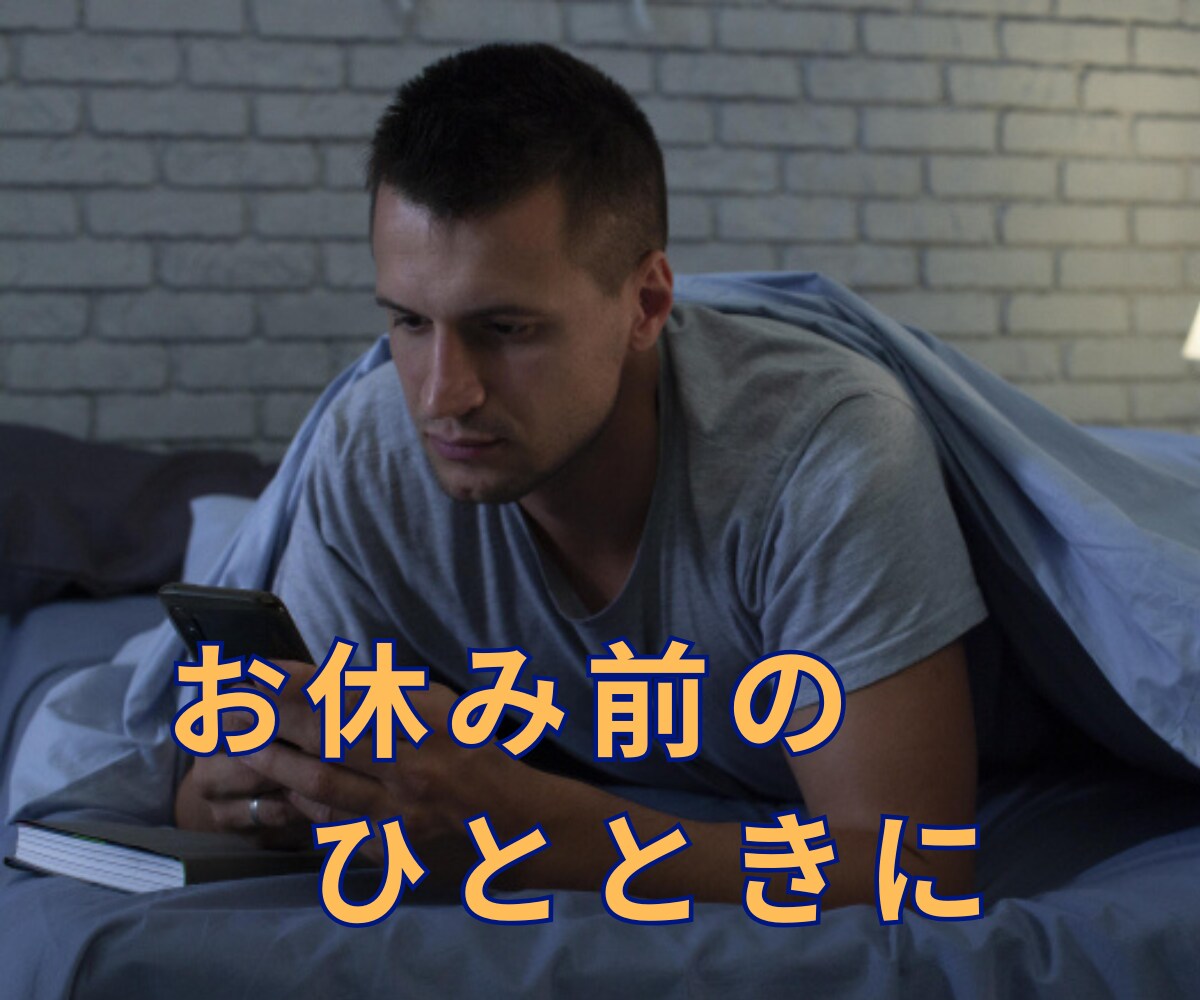 今日あった出来事、何でも聞きます 甘えたい夜もモヤモヤも丸ごと受け止めます♡ イメージ9