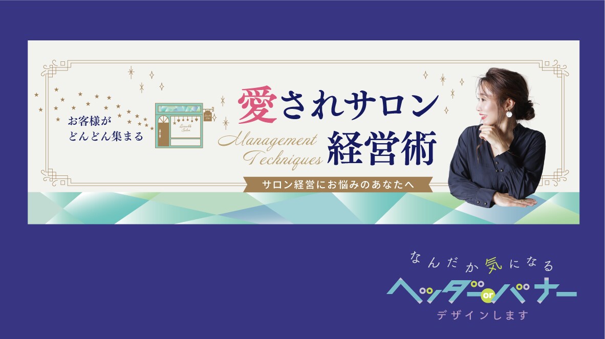 ブログ・Twitterのヘッダー画像デザインします ★年度始めにつき、事前にスケジュール確認後ご購入ください★ イメージ7