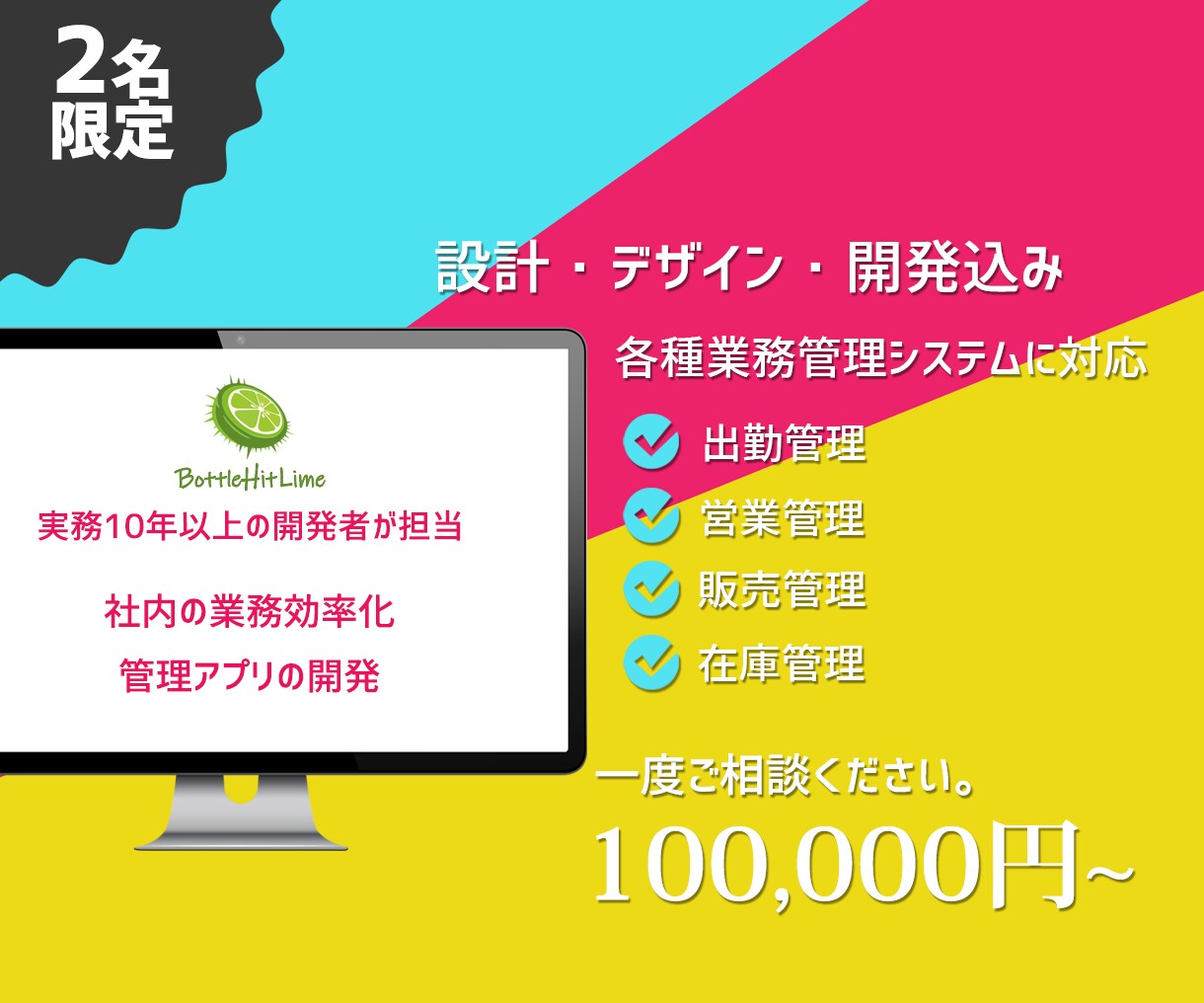 社内管理アプリを開発します 困ったを解決！！がここにあります！ イメージ1
