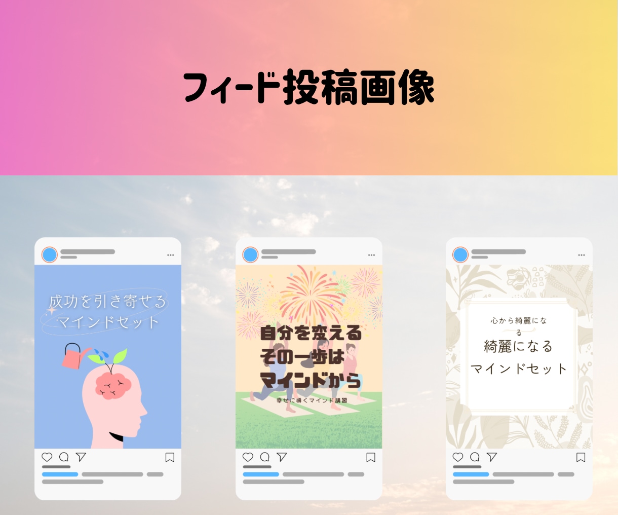 2枚2,000円でインスタ投稿画像作成します 修正2回まで無料｜最短3日で丁寧に作成します イメージ7