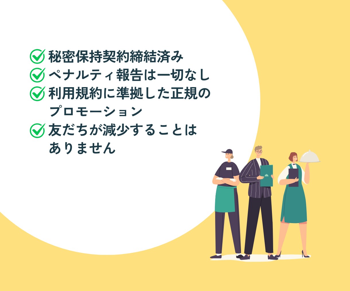 LINE公式アカウント友だち100人追加します オプションで1000人まで可！3アカウントまで振り分け可！ イメージ5