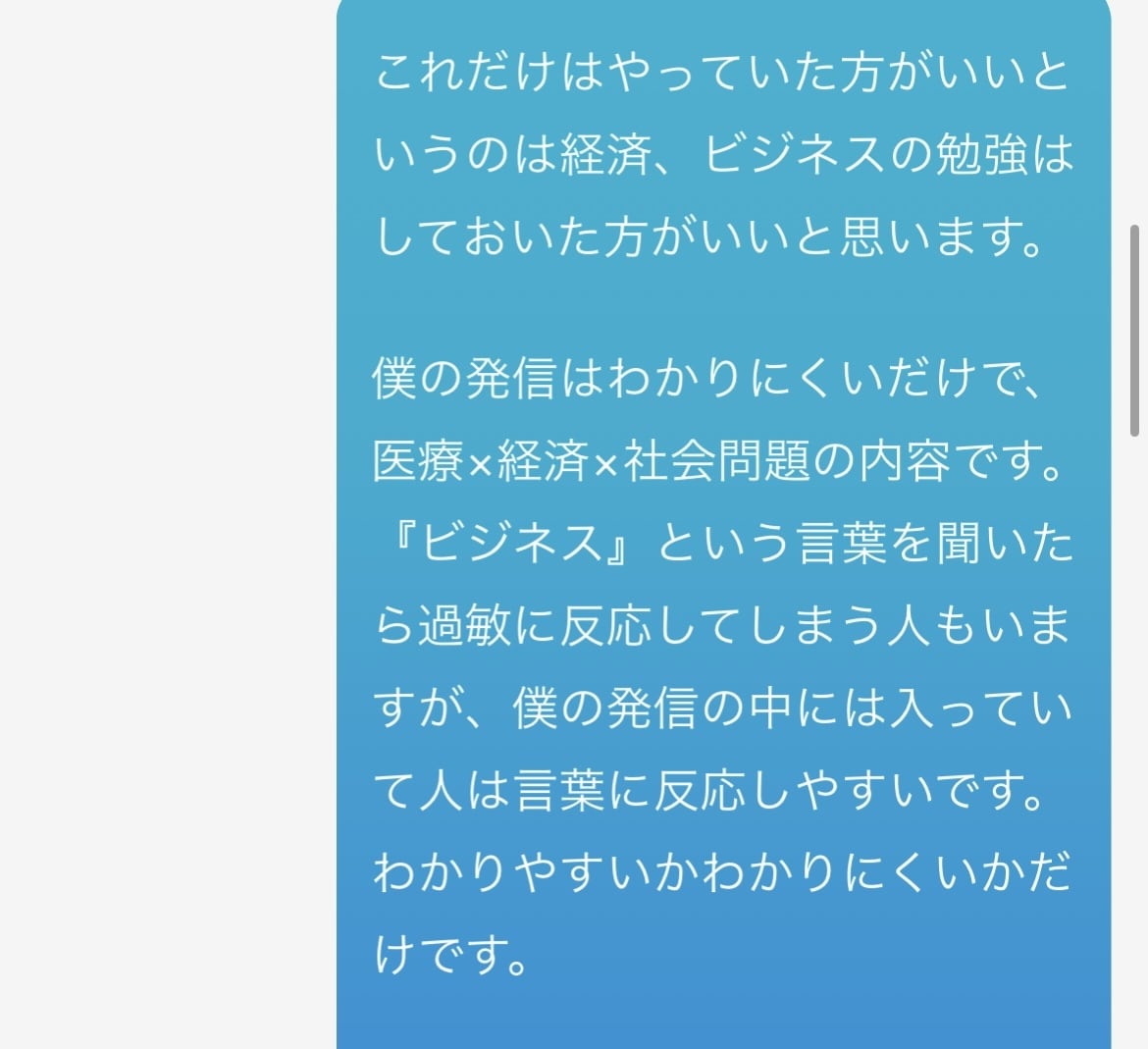 学生向け｜将来や進路の不安を文章で一緒に整理します 国家資格（理学療法士）として人の悩みに向き合ってきました イメージ6