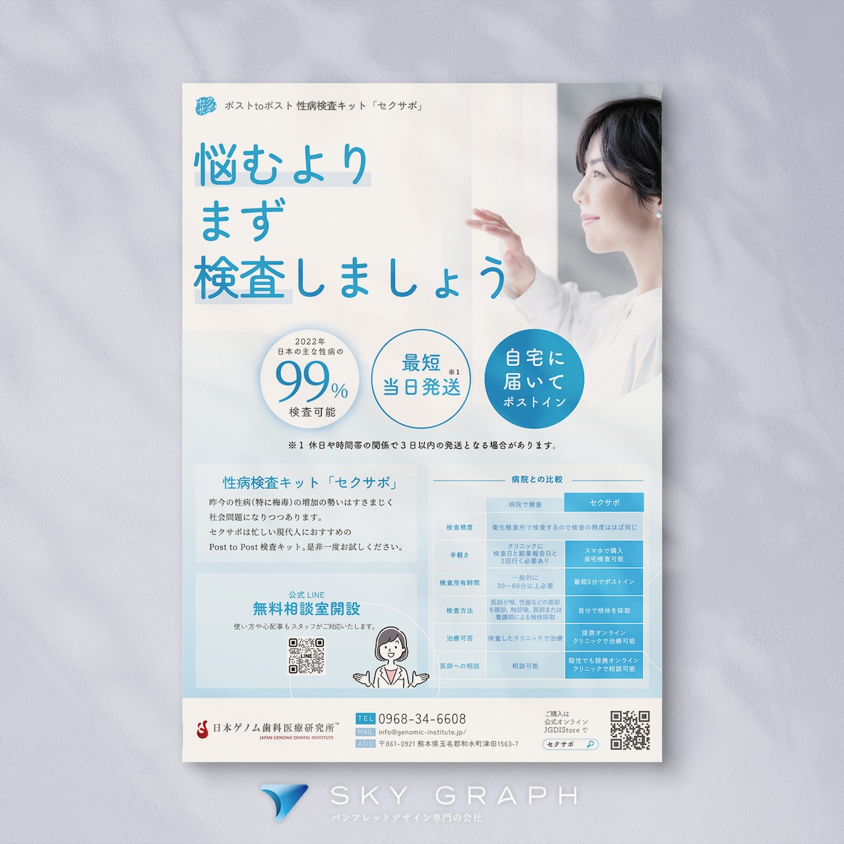 最短実績3日！読みやすくクールなデザイン提案します セミオーダ―で迅速納品！もちろんフルオーダーも対応可能！ イメージ5