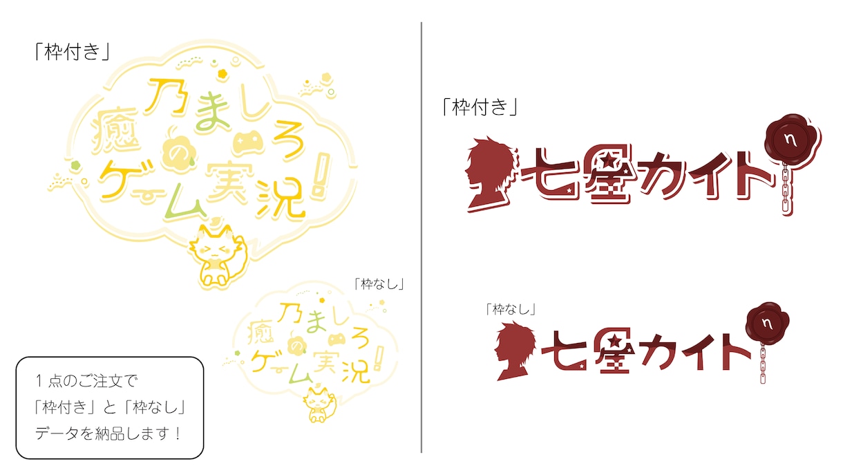 Vtuber＆配信者さんのロゴ制作します お名前・チャンネル・企画ロゴなど！追加料金でモーション可◎ イメージ5