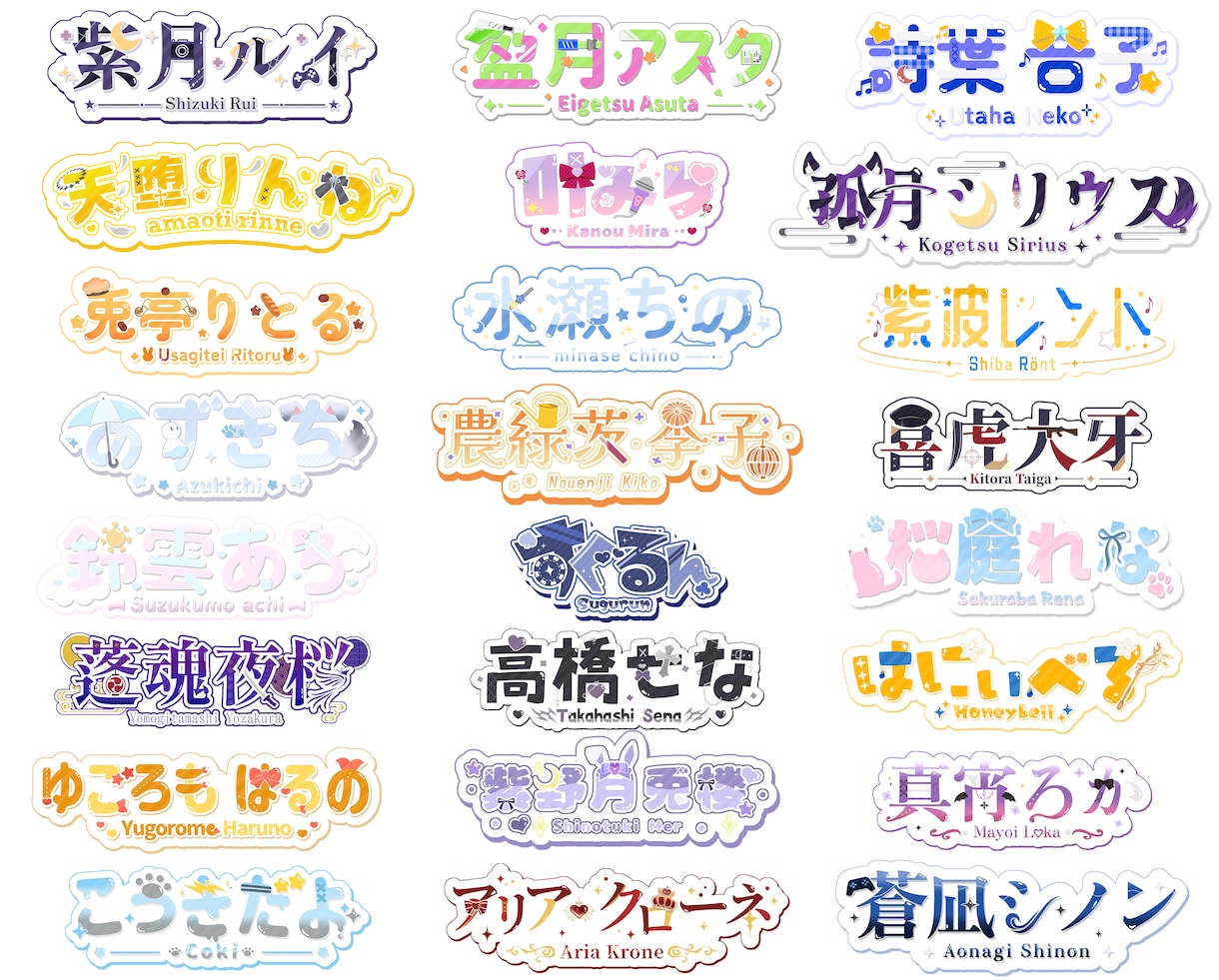 商用利用込！VTuberのネームロゴデザインします カラフル◎特徴を盛り込み目を惹くようなロゴを作ります！ イメージ2