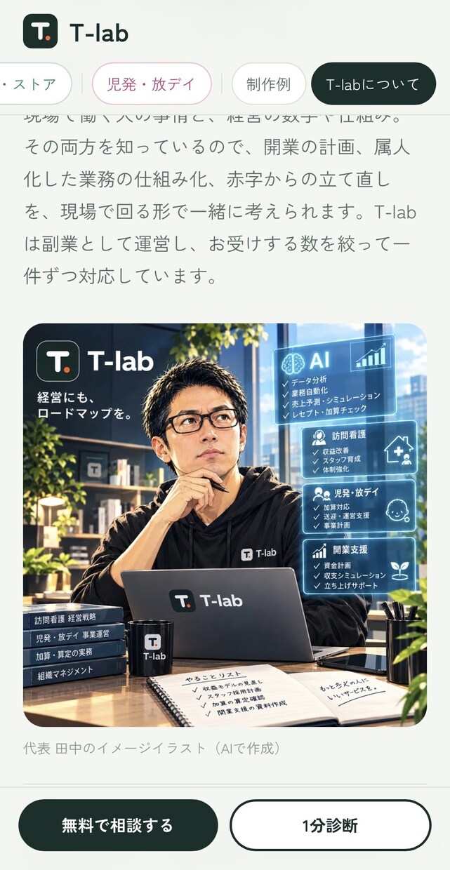 ホームページを制作いたします AIを活用し、事業の魅力が伝わるHPを制作 イメージ6