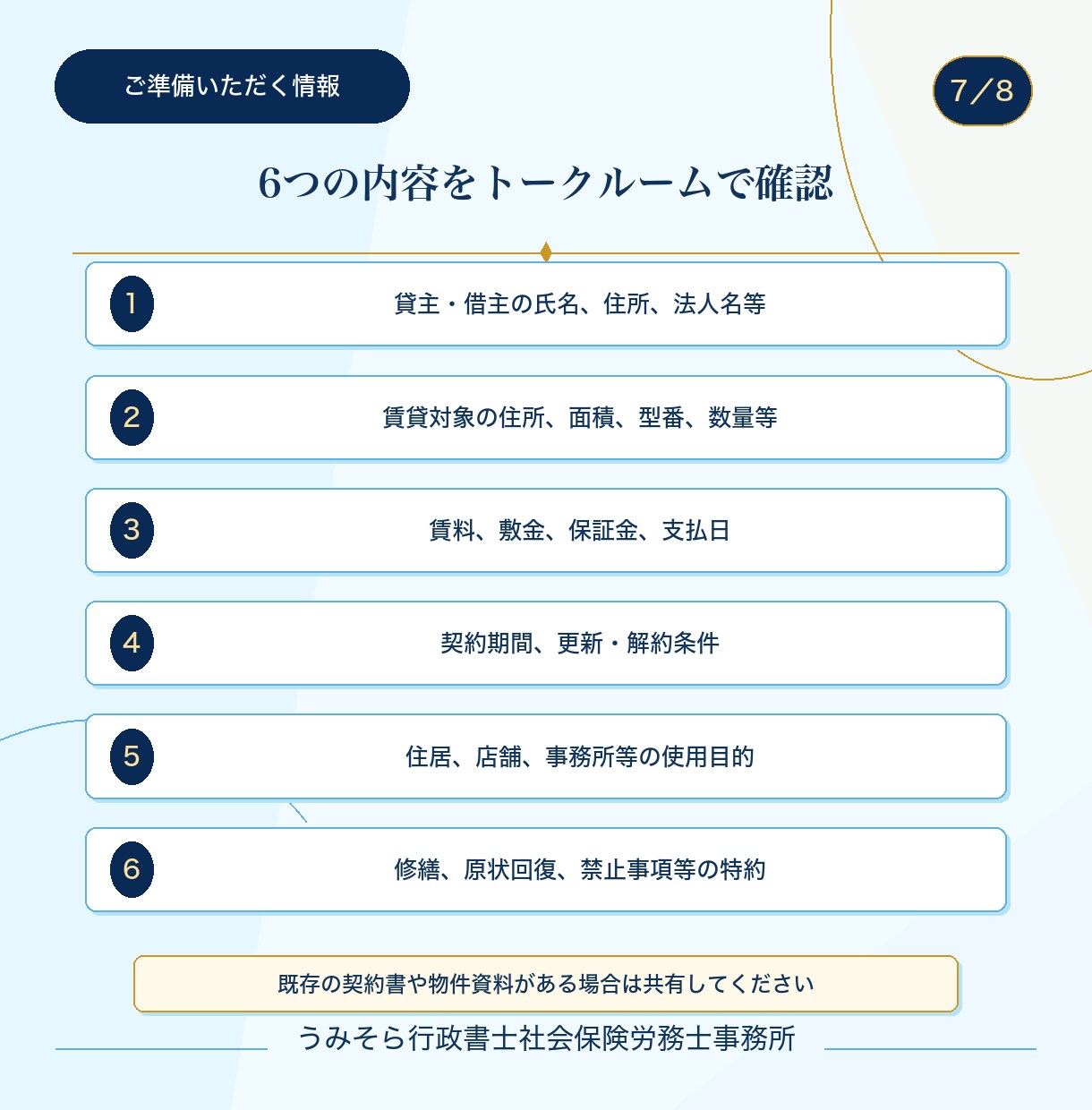 行政書士が実務直結の賃貸借契約書を作成します 土地・建物・駐車場・車両・機械設備など幅広い貸借に対応。 イメージ7
