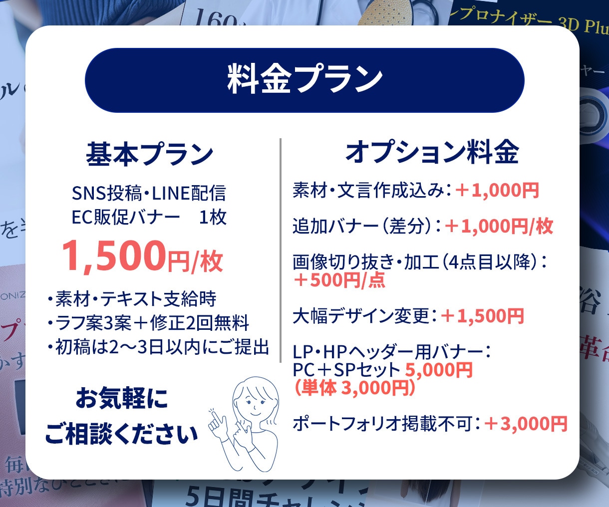 SNS・LINE・EC用|販促バナー作ります SNS・LINE・EC販促に使える！集客力アップバナーを制作 イメージ5