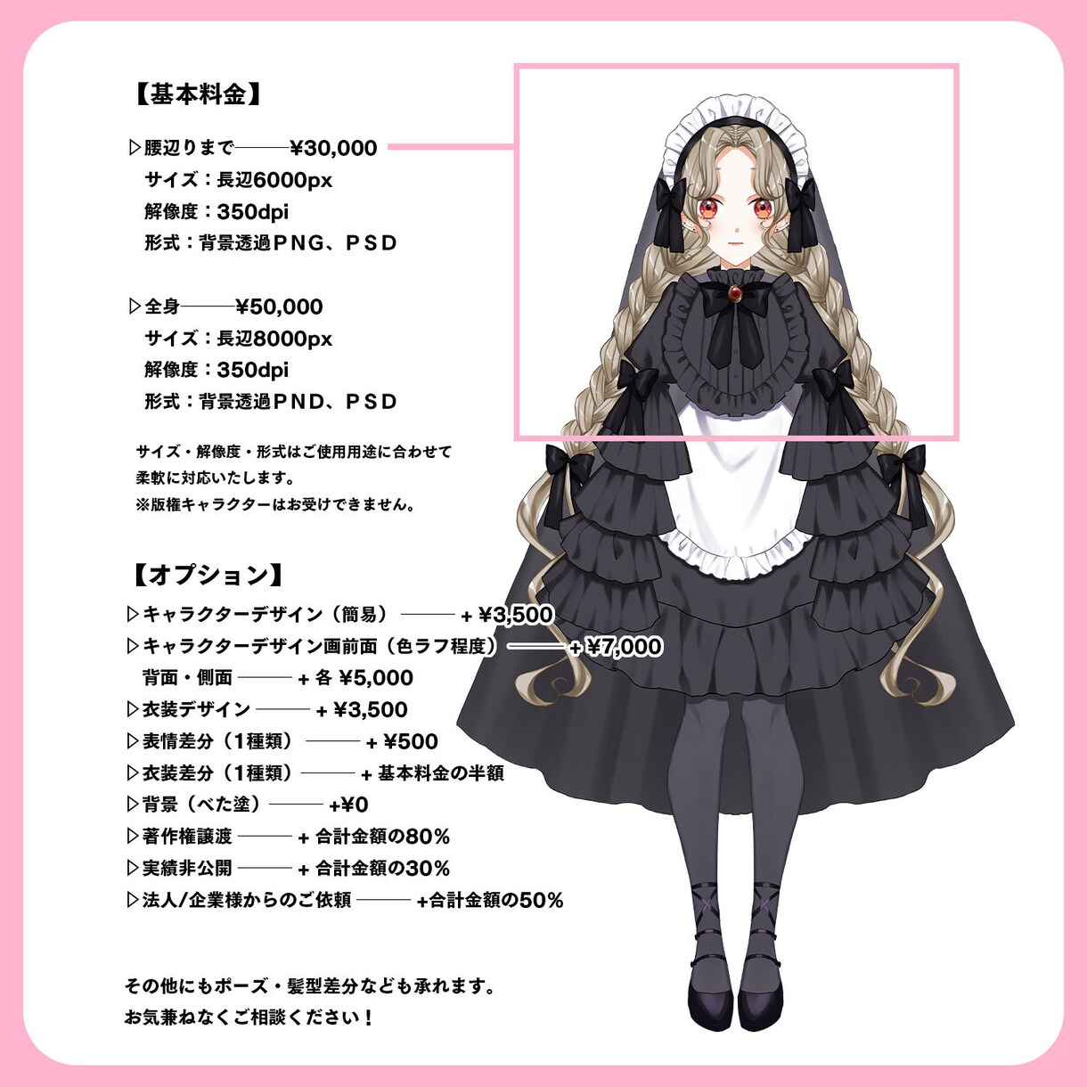 Vtuber用パーツ分けのイラスト制作します 綺麗！可愛い！な少年少女を描きます！ イメージ1