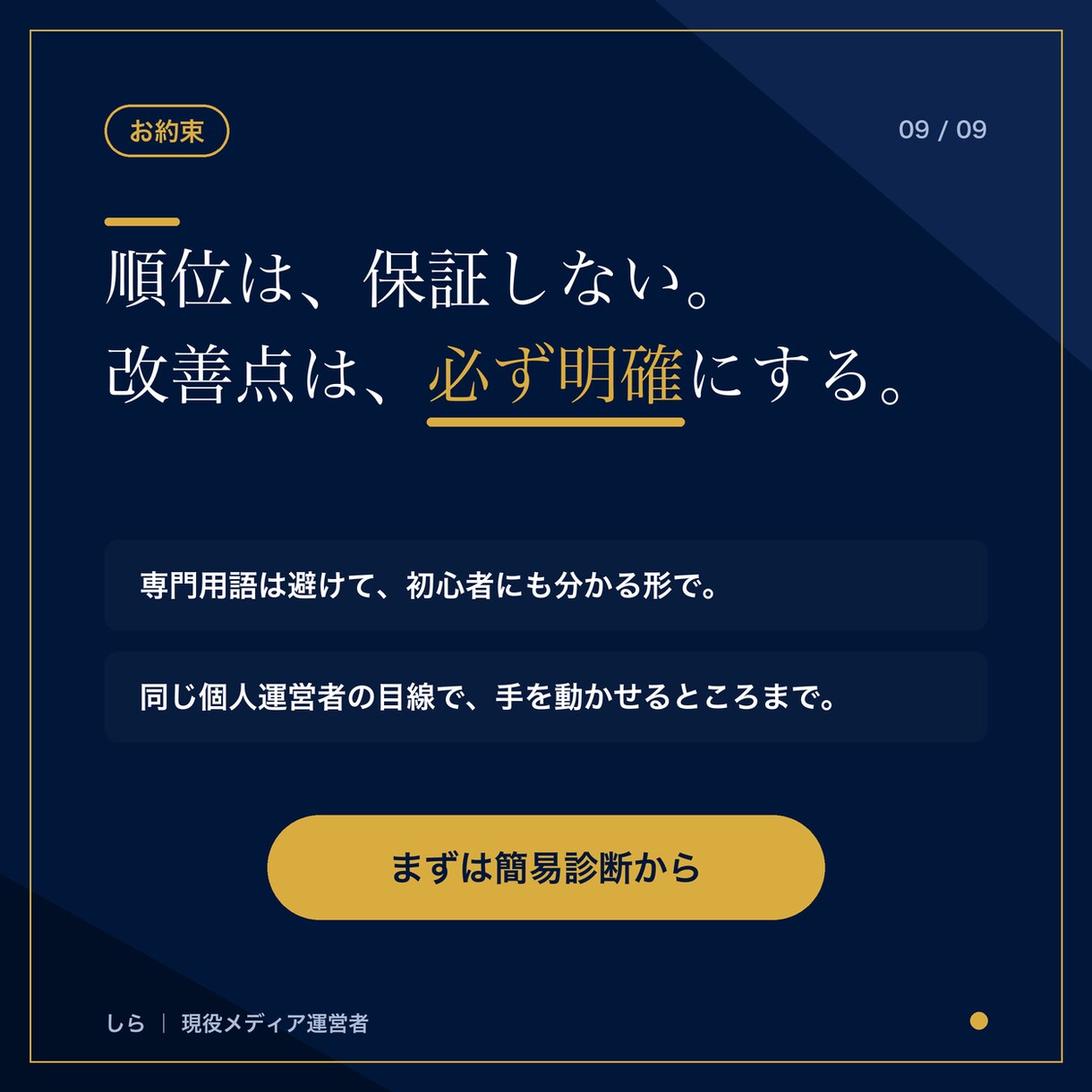検索に出ない個人ブログのSEOを診断します 書いても読まれない。原因は、たぶん記事じゃありません。 イメージ9