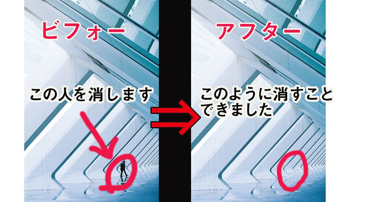 フォトショップで「傷とり」「不要物」消します 写真の「目立つ傷」「隠したい箇所」消したい！おまかせください イメージ3