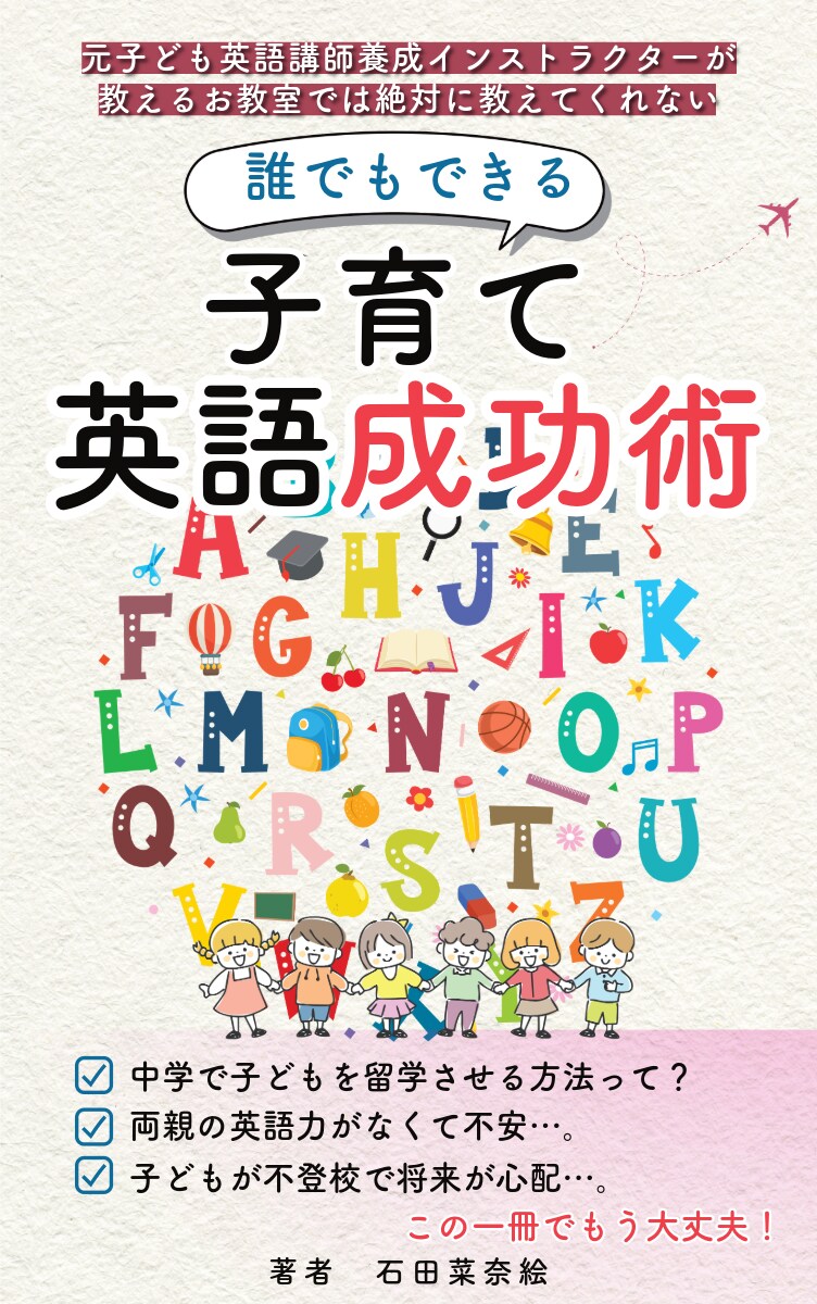 ターゲットに伝わる本の表紙作成します 本の構成やキャッチコピーも考案します！ イメージ1