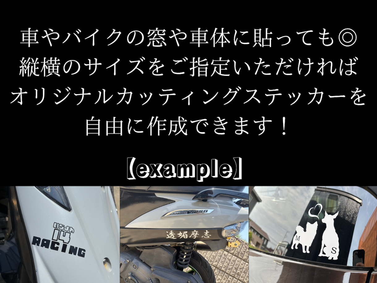オリジナルのカッティングステッカーを作成します お好きな文字やロゴで作成！小さいサイズから注文可能です イメージ2
