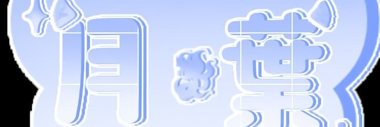 VTuber様向け ロゴ作成します VTuber様のロゴを作成致します！！ イメージ3