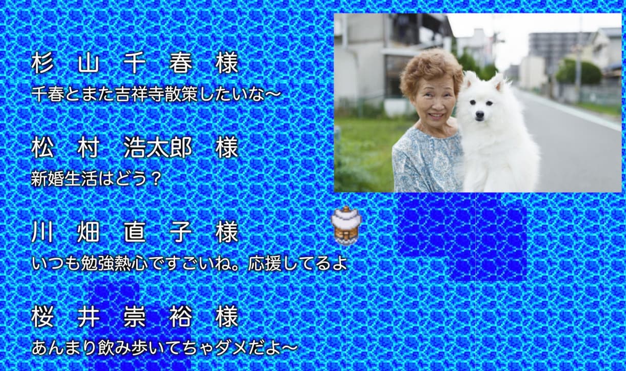 結婚式のドラクエ風エンドロールムービーを作成します 【格安プロ品質】ドラゴンクエスト風のウエディングムービー！ イメージ4