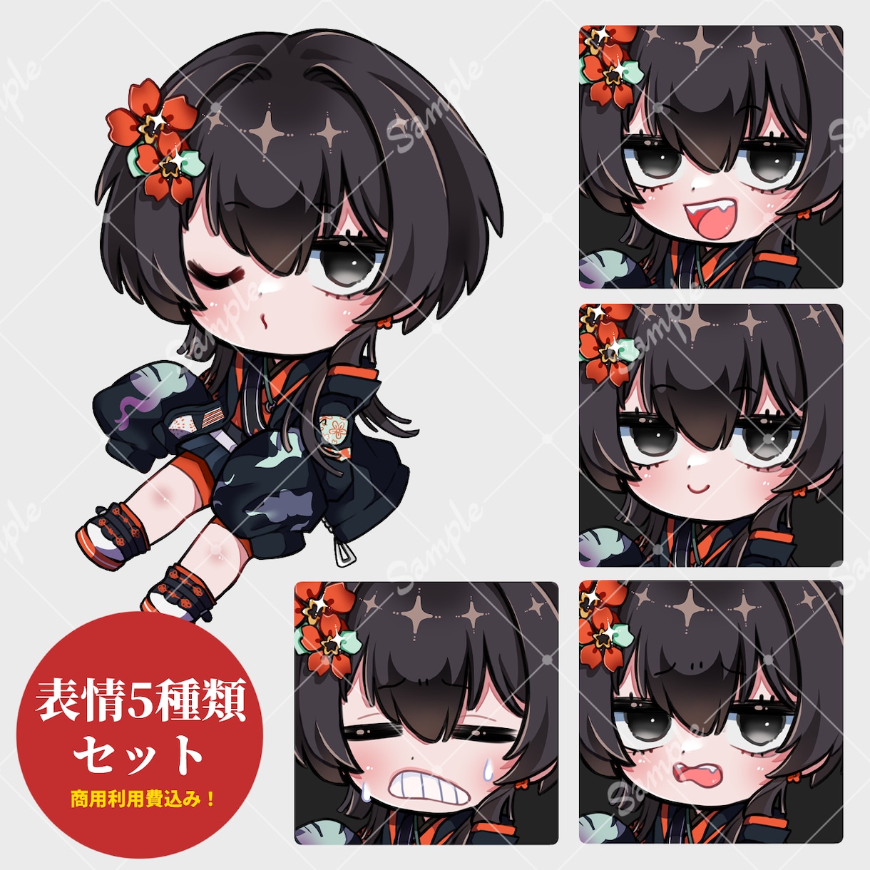 ミニキャライラスト＋表情差分4種！制作いたします 商用利用料込みなので自由にグッズや動画、様々な場所でどうぞ！ イメージ1