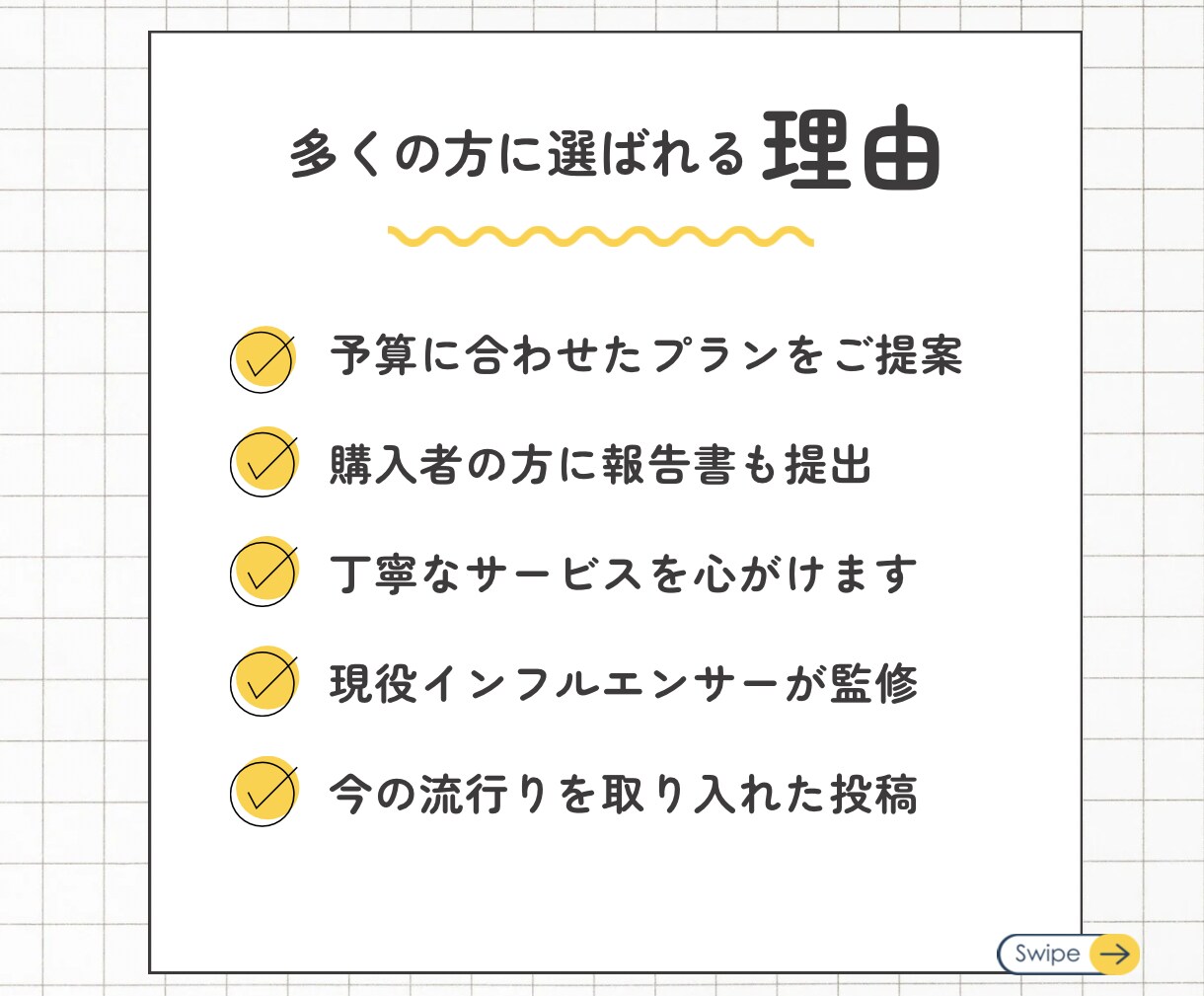 10万人フォロワー現役インフルエンサーが指南します プロの目線でアカウント診断！あなたに最適な運用戦略をご提案♪ イメージ3